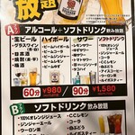 炭火焼肉 ひびの亭 - 