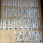 満留賀 - メニュー