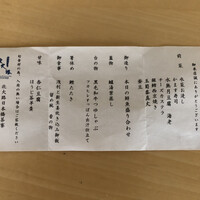 個室会席 北大路 日本橋茶寮 神田駅店 - 本日のメニューです