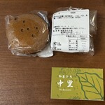 中里 - 
