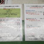 イタリア料理 武蔵野 - 