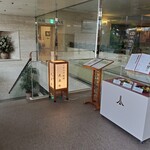 イタリア料理 武蔵野 - 