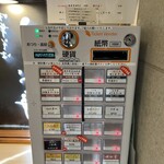 中華そば うお静 - 