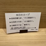 中華そば うお静 - 