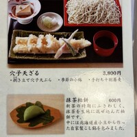 そば会席 立会川 吉田家 - 