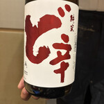 日本料理 ざぜん - 