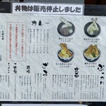 讃歌うどん はんげしょう - 