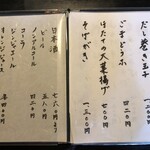 凡味 そばきり - 