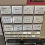 らーめんMAIKAGURA - 