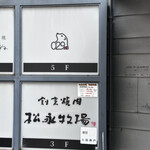 Salon du Kuma3 北新地 - 