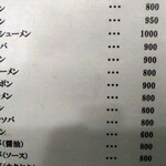 進来軒 - メニューアップ