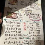 焼肉冷麺穂の源 - 