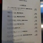 韓美軒 - 税込1,500円までで定食が楽しめるってすごい