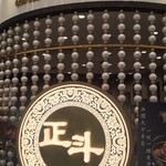 Tasty Congee & Noodle Wantun Shop - 