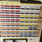 ぐぐカレー。 - 食券機