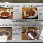 ぐぐカレー。 - メニュー