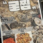 貝焼き グイ 92 - 