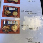 魚忠 - メニュー