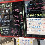 地魚料理 恵比須 - メニュー