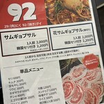 貝焼き グイ 92 - 