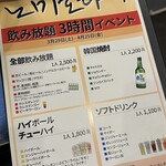 貝焼き グイ 92 - 