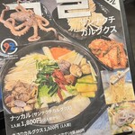 貝焼き グイ 92 - 