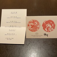 中国料理 四川 - 