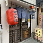 青角 - 
