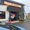 来来飯店 大淀店