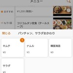 韓美軒 - キムチと　ナムル（ナムルがついているメニュー）と　韓国のり（韓国のりがついているメニュー）おかわり 0円です