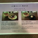 茶寮 京都仁王門 - 