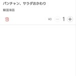 韓美軒 - おかわりをお願いすると　使っていたお皿を持って行ってください お姉さんがおかわりを入れてくれます