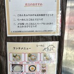 らーめんやまふじ - 