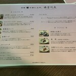 茶寮 京都仁王門 - 