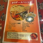 リトルスパイス - ホリデーメニュー