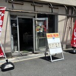 らーめんやまふじ - お店　2025/5