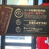 串かつ だるま 北新地店