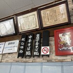 仙台屋食堂 - 店内メニュー