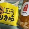 金のとりから 鶴橋店