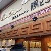 鹿児島ラーメン 豚とろ 天文館アーケード店