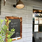 朝食屋コバカバ - 