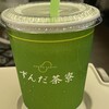 ずんだ茶寮 仙台駅ずんだ小径店