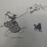 鰻割烹 伊豆栄 梅川亭 - 