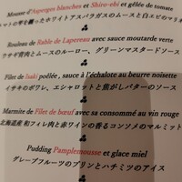 レストラン ラフィナージュ - 