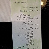 鰻割烹 伊豆栄 梅川亭 - 