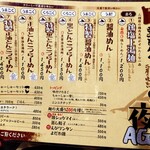 麺屋あごすけ - 