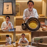 日本料理 研野 - 