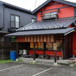 惣菜の松井 - 