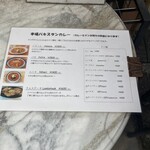 パンジャビ ダバ - こちらも気になるメニュー