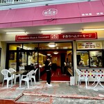 Chozumeya Karuizawa Ginza Ten - 